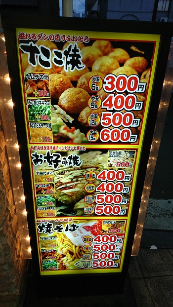 18日・大阪2日目はたこ焼きと焼きそば！
